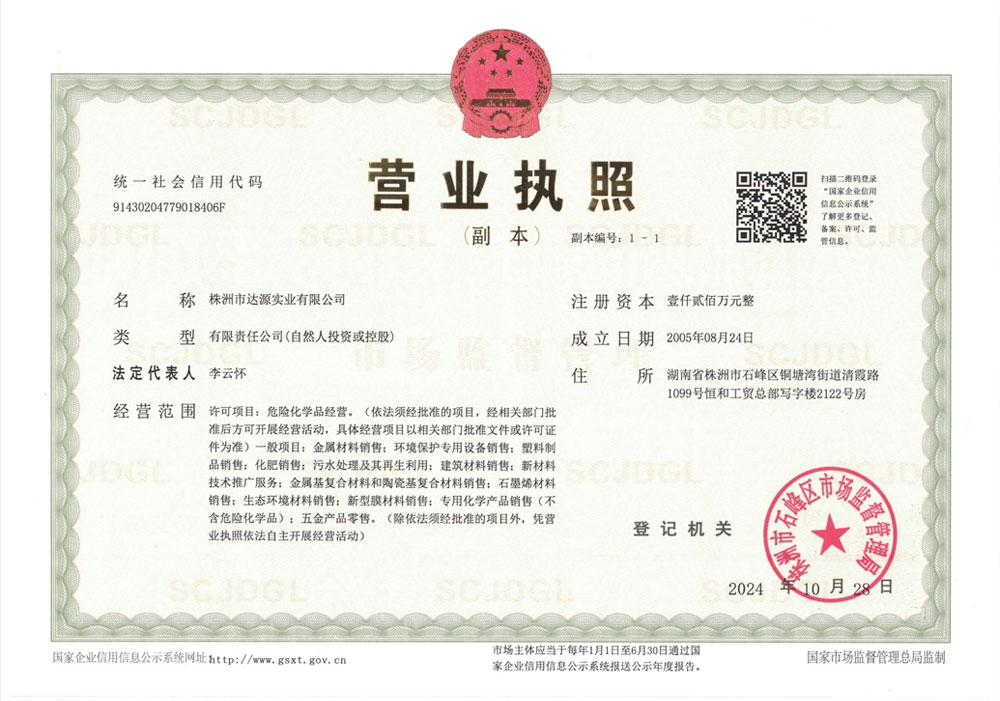 黃石市火炬科技實業(yè)有限責任公司