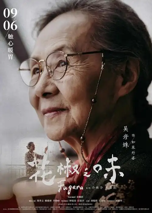 斗破苍穹 年番